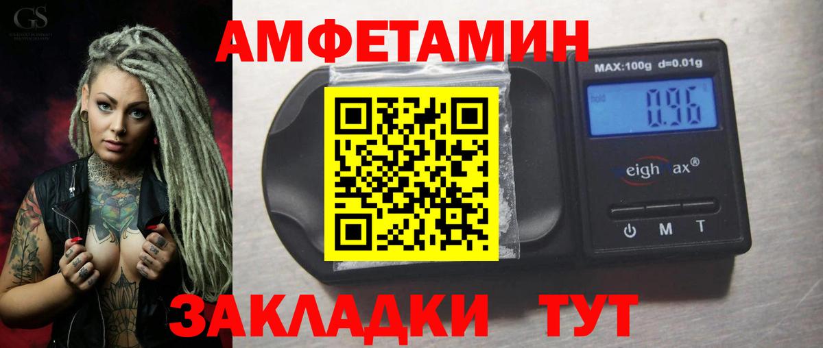 АМФ 97% Вязьма