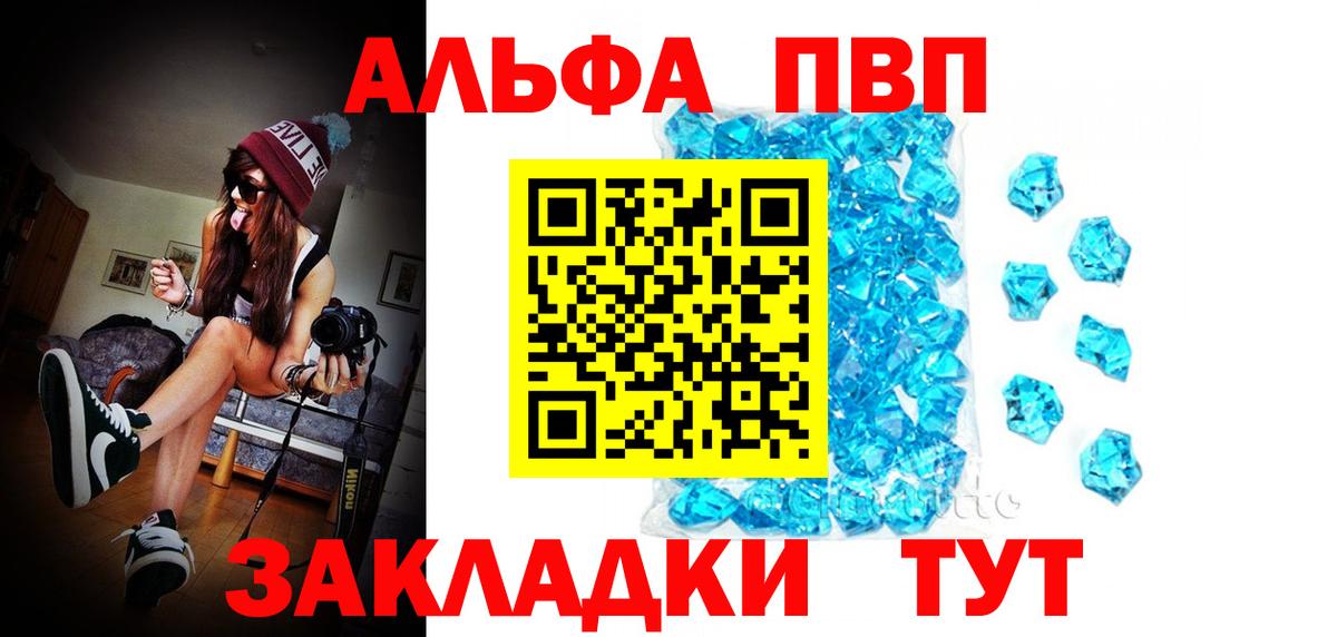 Alpha-PVP крисы CK Вязьма
