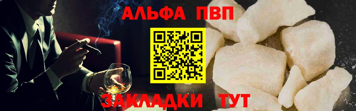 Альфа ПВП СК КРИС  Alpha-PVP мука  Alpha PVP VHQ  Alpha-PVP  Вход с VPN  Вязьма 