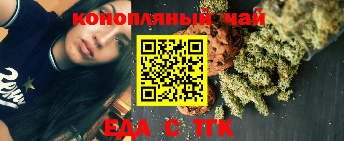 Вязьма  Cannafood марихуана  Вход с VPN 