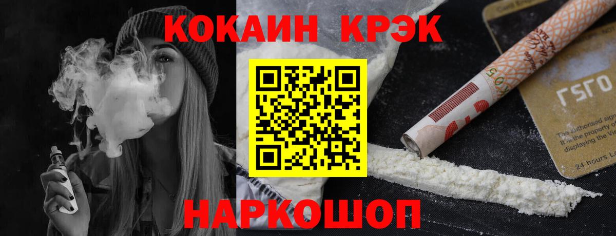 Вязьма  Кокаин Колумбийский  Вход с VPN  Кокаин FishScale 