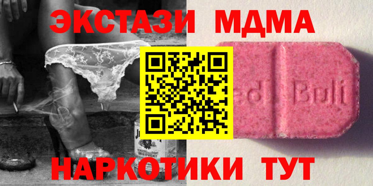 Экстази 300 mg  ЭКСТАЗИ  мориарти клад  Ecstasy бентли  Вход с VPN  Вязьма 