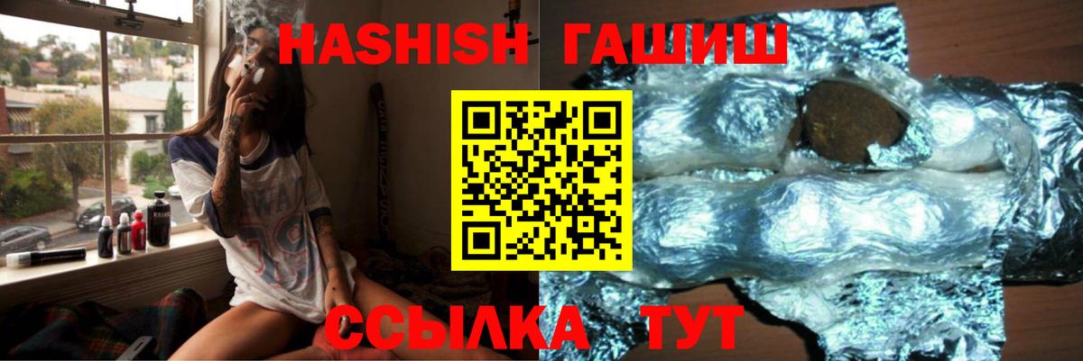 ГАШ hashish  Гашиш  Вязьма  Вход с VPN  Гашиш hashish 