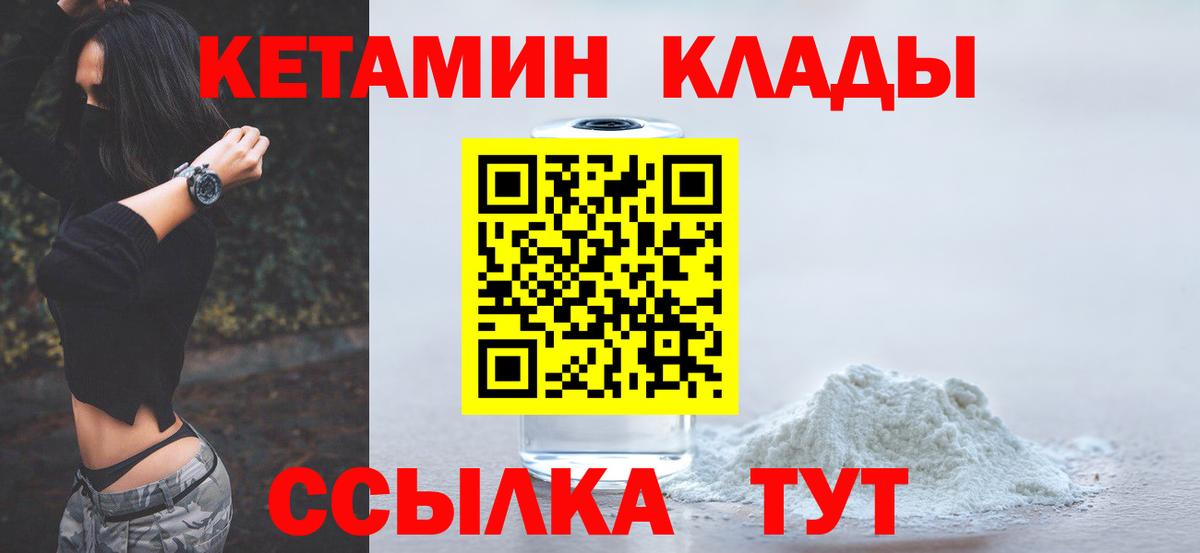 Вязьма  КЕТАМИН ketamine  Вход с VPN 