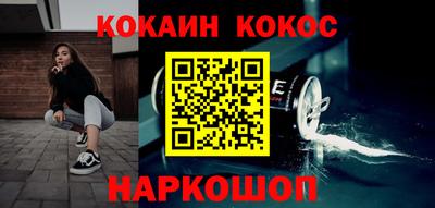 COCAINE Чапаевск