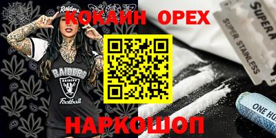 COCAINE Чапаевск