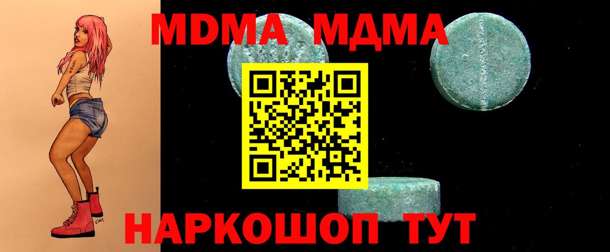 Вязьма  MDMA  Вход с VPN  МДМА молли  MDMA молли 