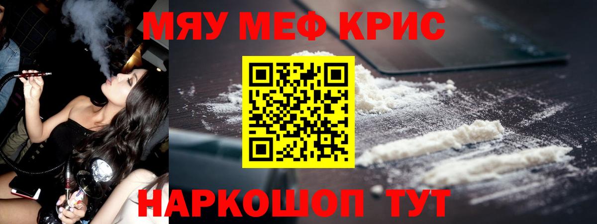 как найти закладки  МЯУ-МЯУ мяу мяу  Меф  Вход с VPN  Вязьма 
