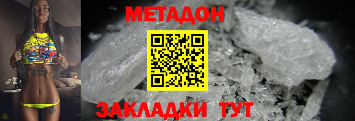 Метадон мёд  Вход с VPN  Вязьма 