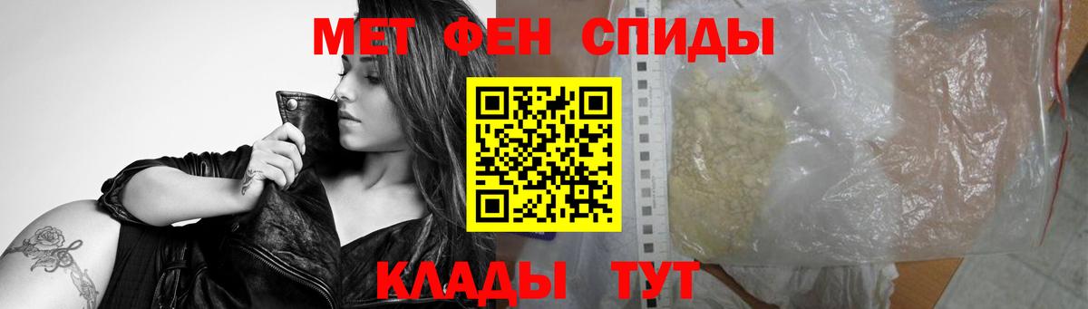 Вязьма  Первитин Декстрометамфетамин 99.9%  Вход с VPN  Первитин Декстрометамфетамин 99.9% 