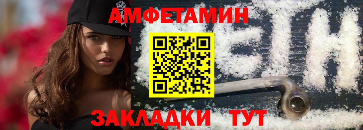 Первитин Methamphetamine Вязьма