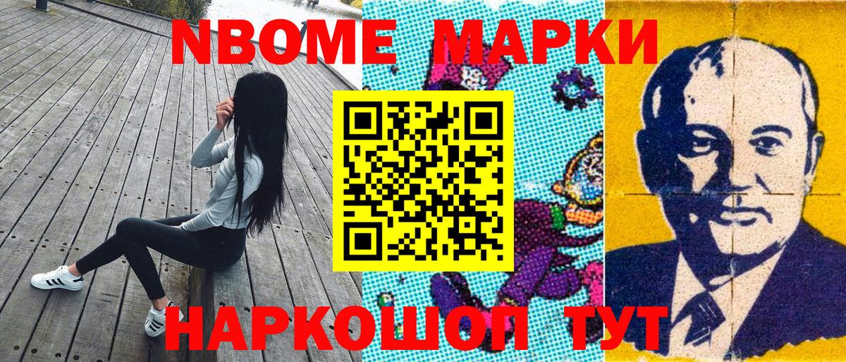 Наркотические марки 1,8мг  Вход с VPN  Марки 25I-NBOMe  Наркотические марки 1,8мг  Вязьма 