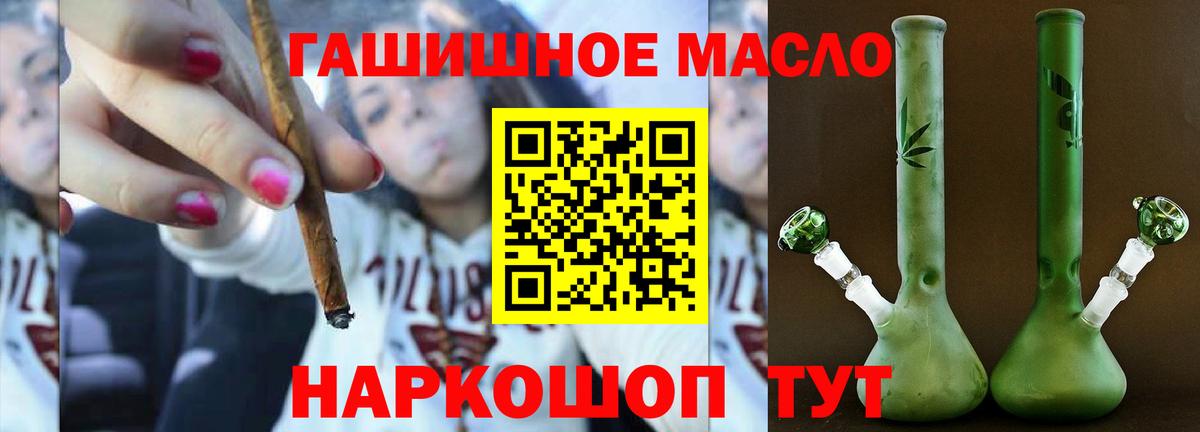 Дистиллят ТГК гашишное масло Вязьма
