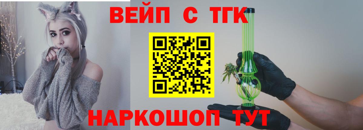 Дистиллят ТГК вейп  Вход с VPN  Вязьма  Дистиллят ТГК вейп с тгк 